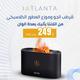 Air Humidifier & Flaming Perfume Diffuser Air Humidifier & Flaming Perfume Diffuser