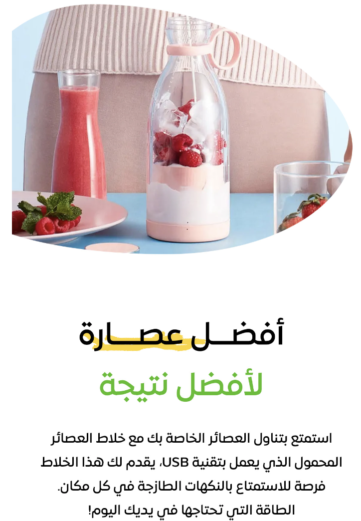 قم بتعزيز جهاز المناعة الخاص بك مع عصائر طازجة حزمون