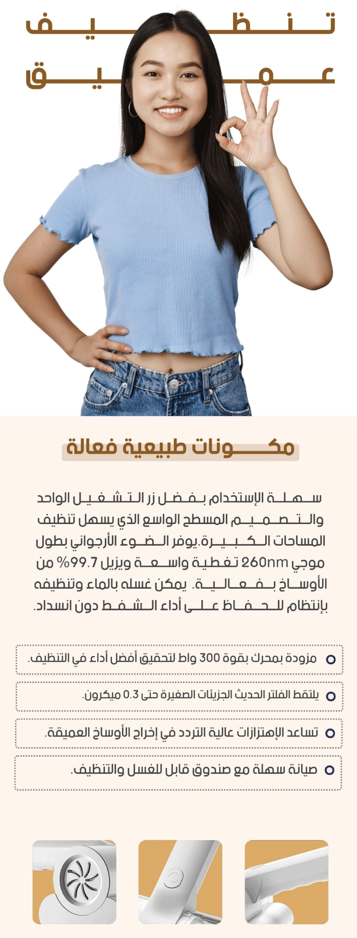 جهاز حلاقة الوبر - إزالة الوبر بكفاءة